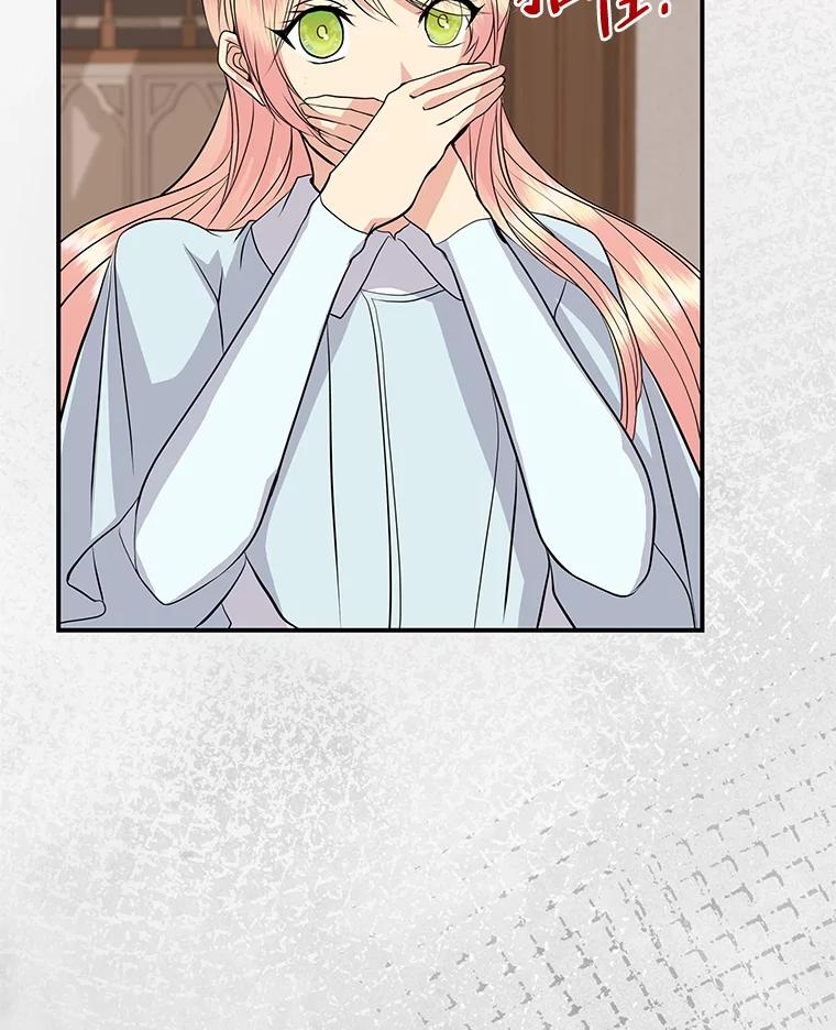 公爵夫人的秘密执笔 59.今日头条 第23页