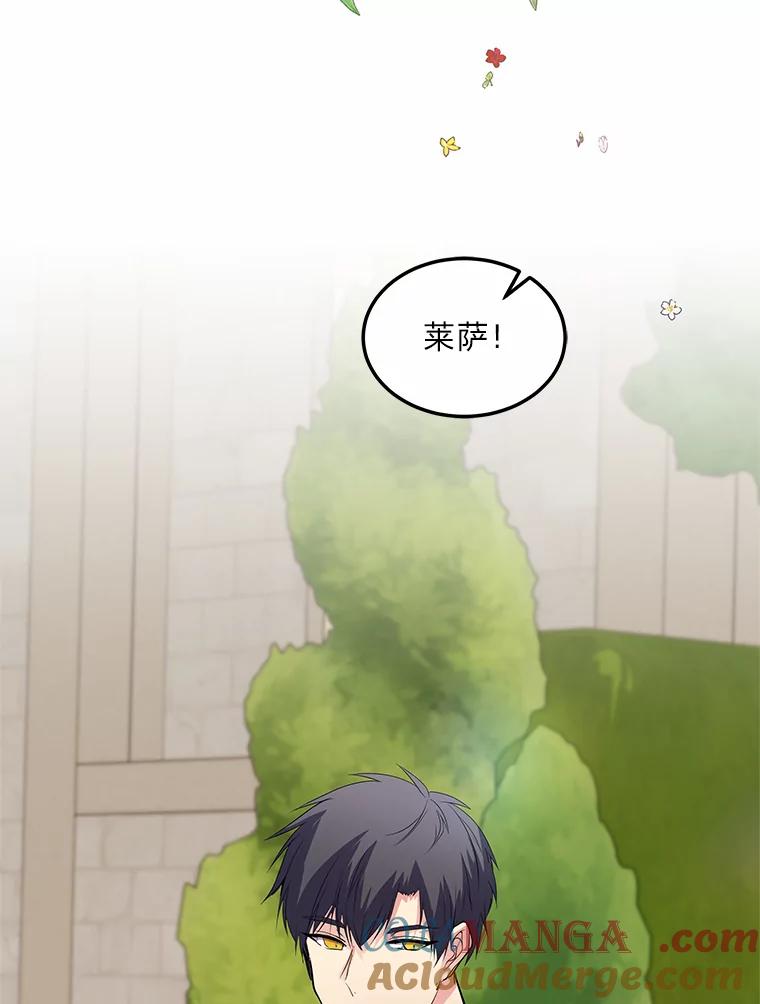 公爵夫人的秘密执笔 59.今日头条 第97页