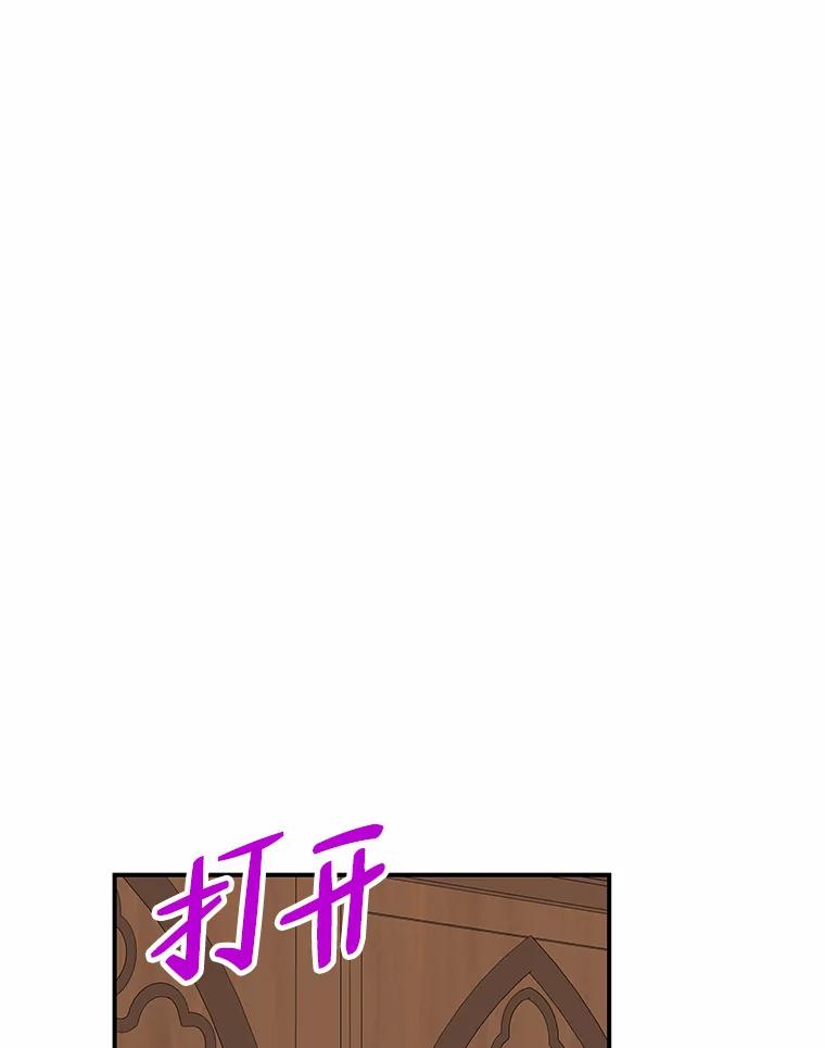 公爵夫人的秘密执笔 59.今日头条 第14页