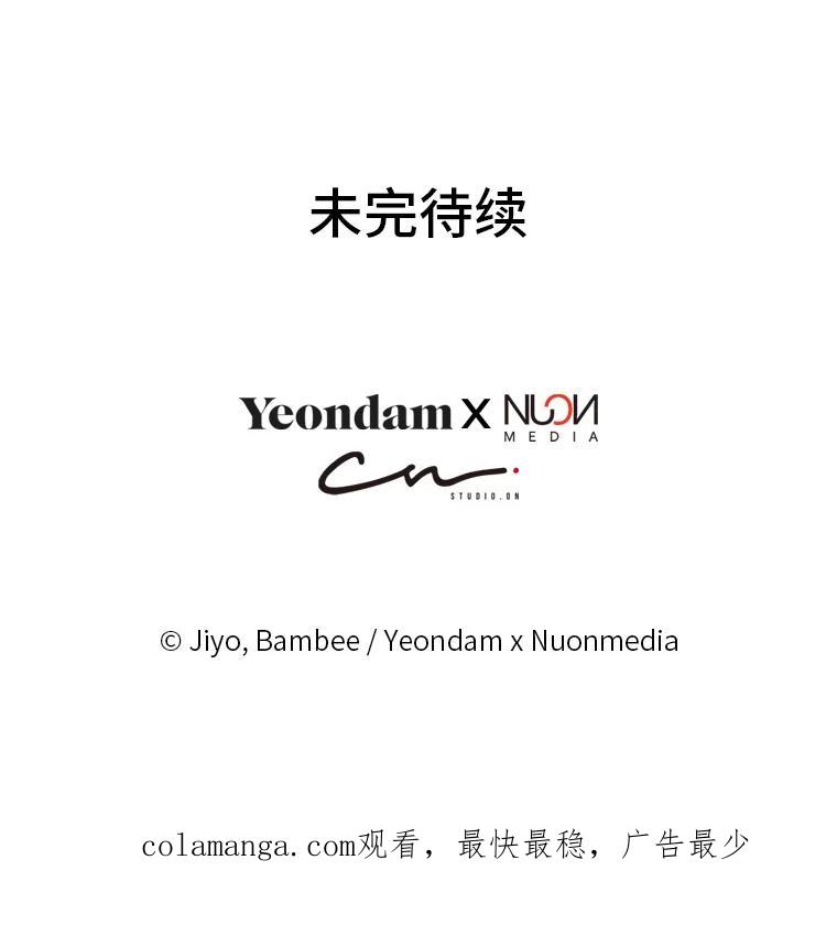公爵夫人的秘密执笔 59.今日头条 第110页