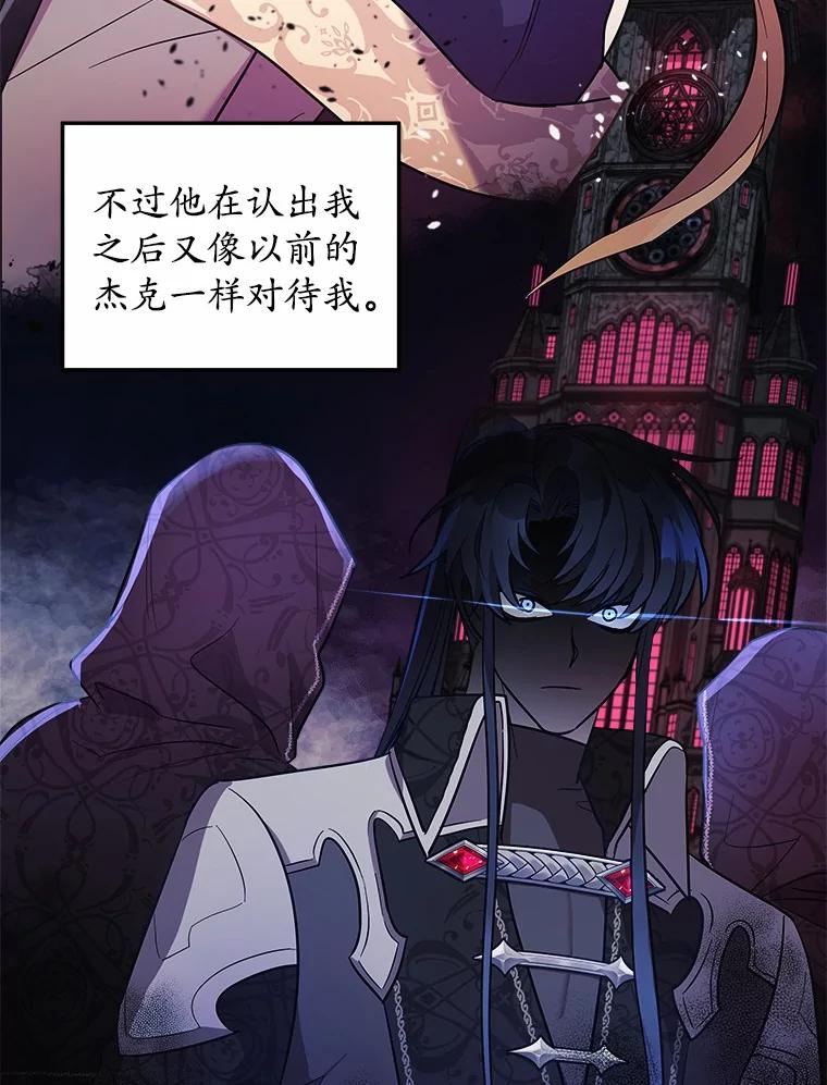 《小圣女想要毁灭世界》5.思念 第106页