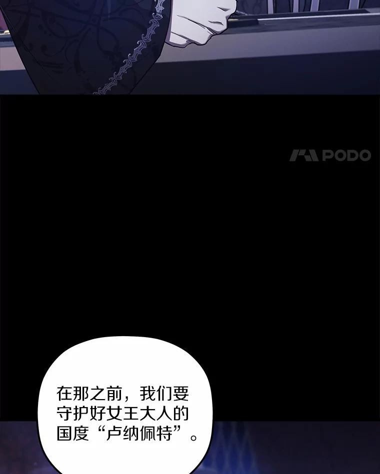 《小圣女想要毁灭世界》5.思念 第39页