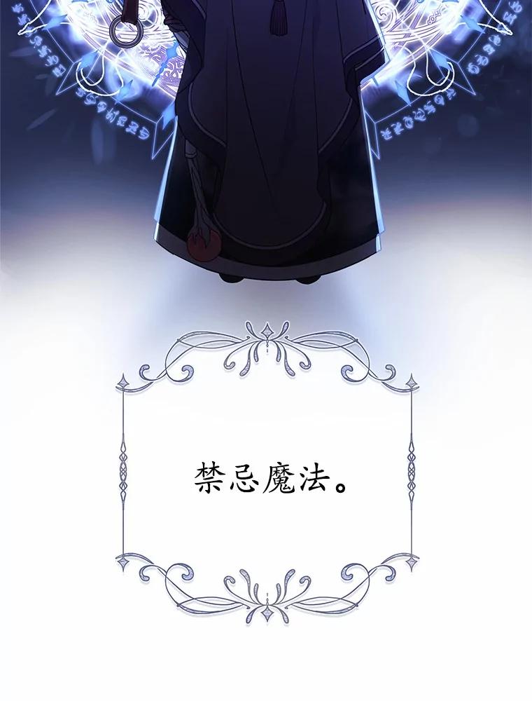 《小圣女想要毁灭世界》5.思念 第71页
