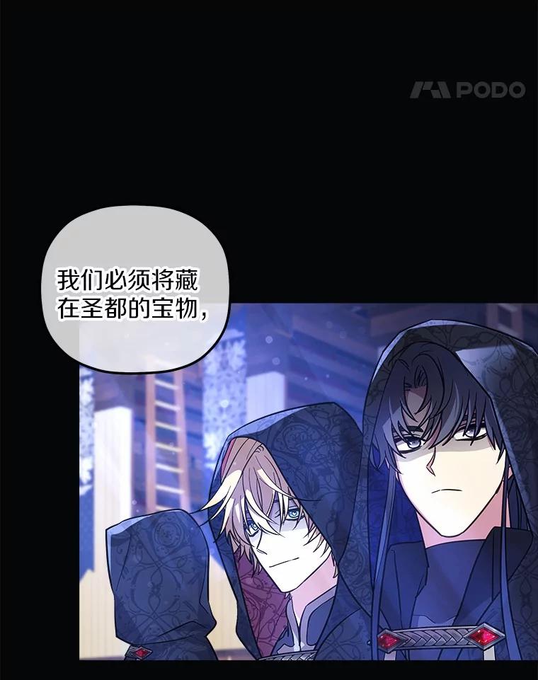 《小圣女想要毁灭世界》5.思念 第8页