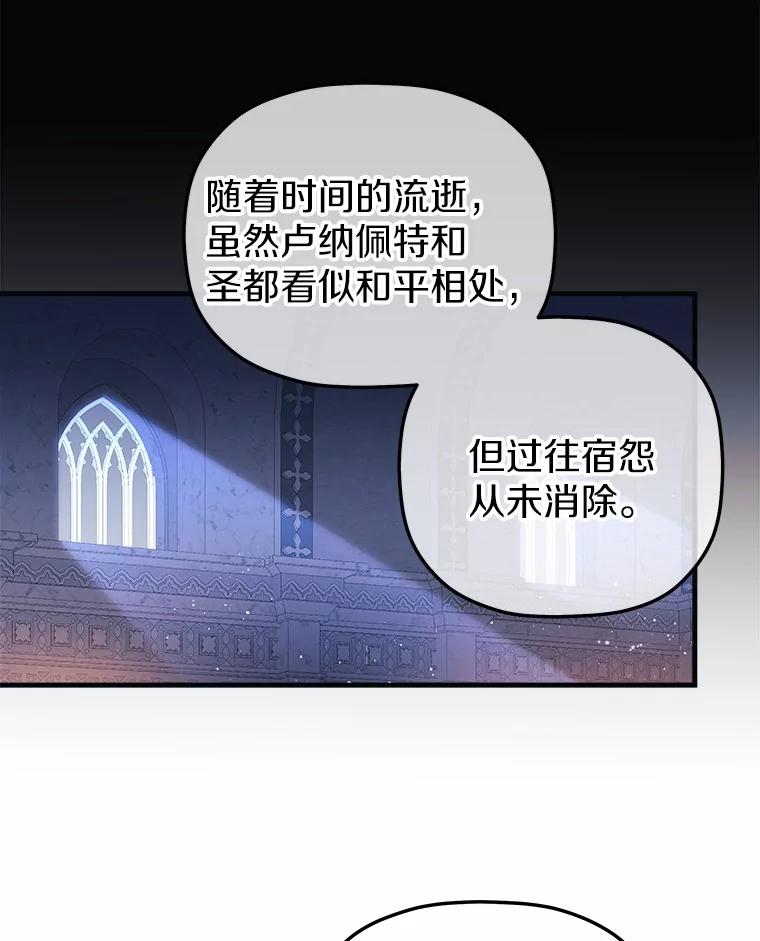 《小圣女想要毁灭世界》5.思念 第59页
