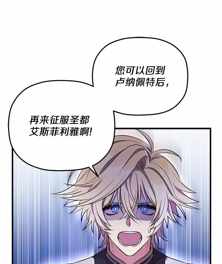 《小圣女想要毁灭世界》5.思念 第72页