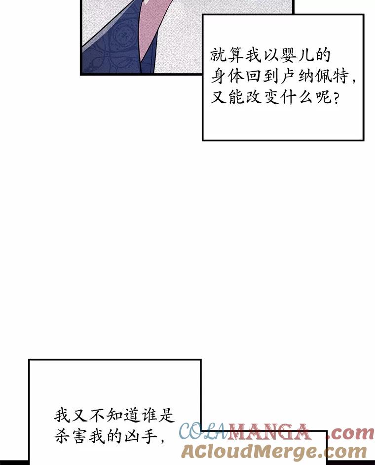 《小圣女想要毁灭世界》5.思念 第85页