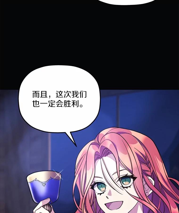《小圣女想要毁灭世界》5.思念 第6页