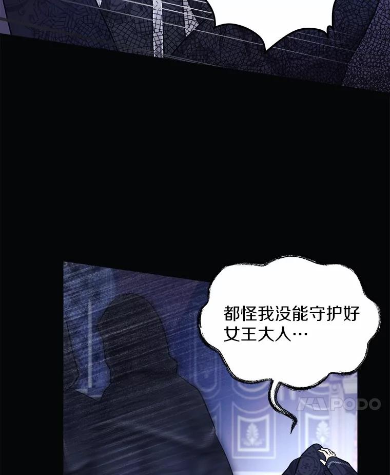 《小圣女想要毁灭世界》5.思念 第35页