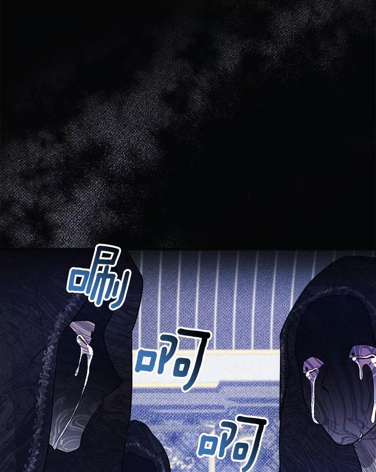 《小圣女想要毁灭世界》5.思念 第31页