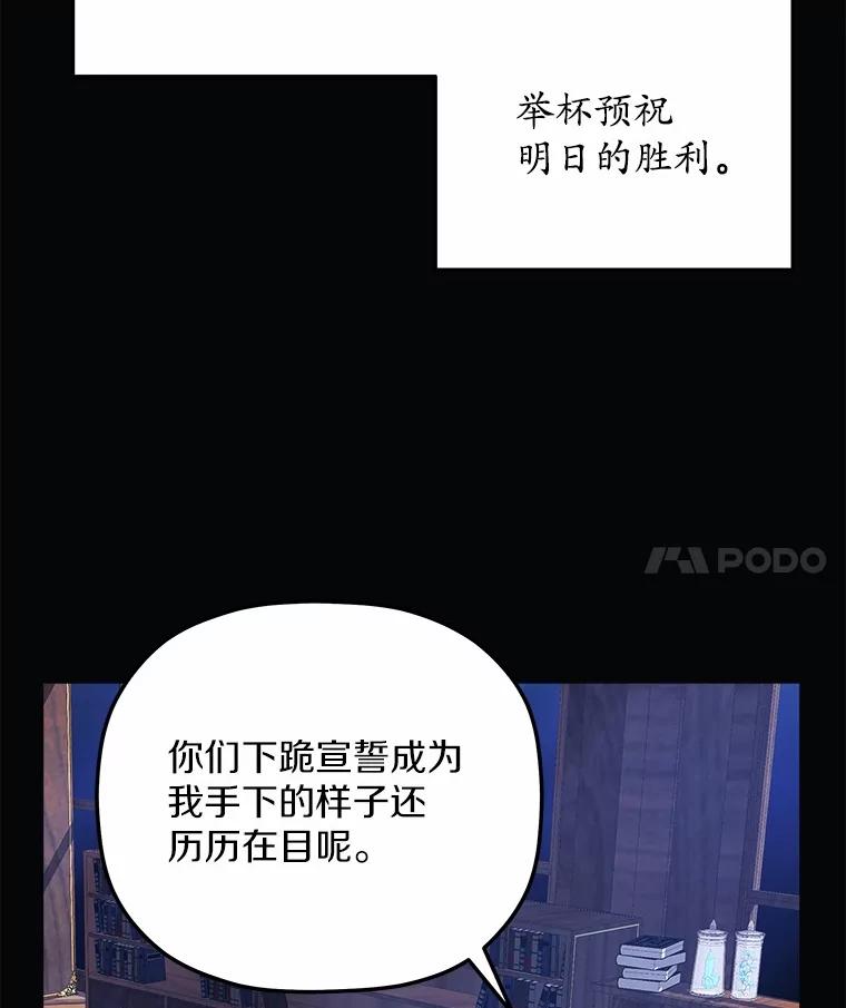 《小圣女想要毁灭世界》5.思念 第4页
