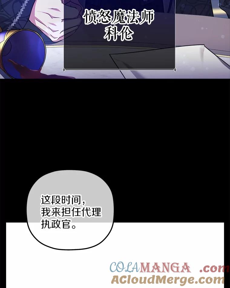 《小圣女想要毁灭世界》5.思念 第41页