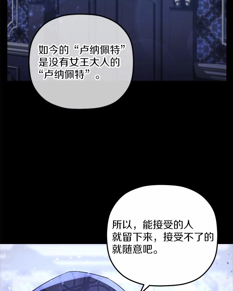 《小圣女想要毁灭世界》5.思念 第44页