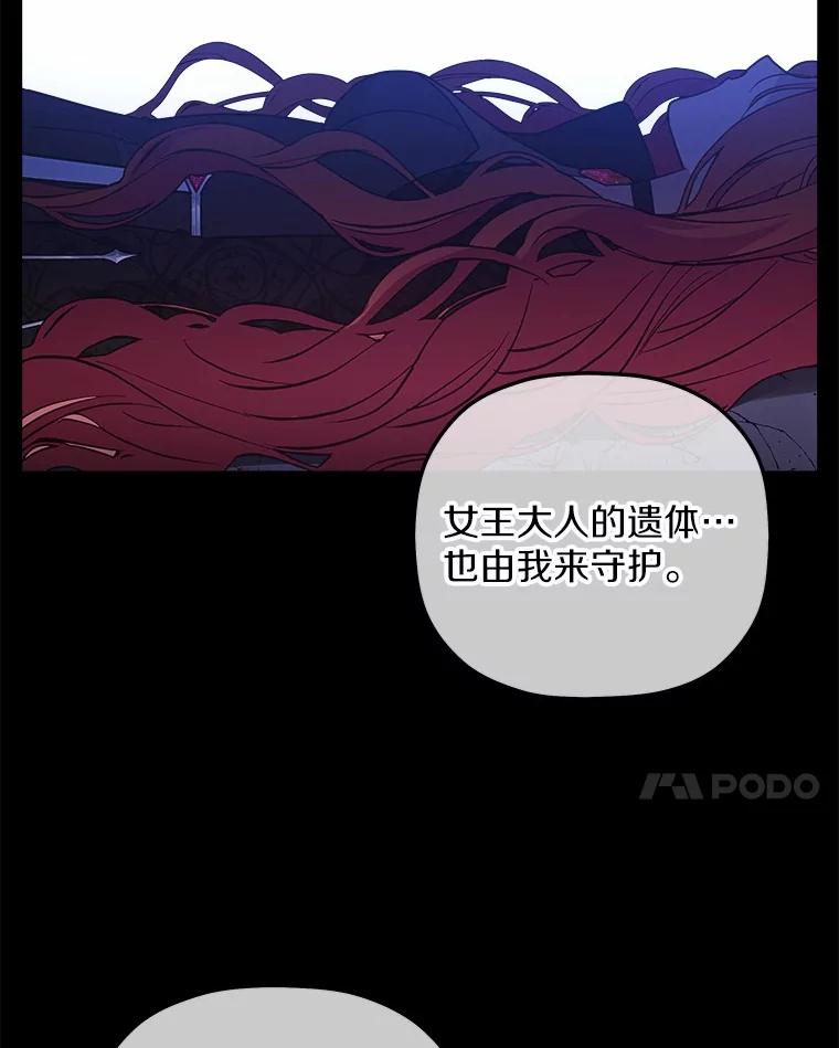 《小圣女想要毁灭世界》5.思念 第42页