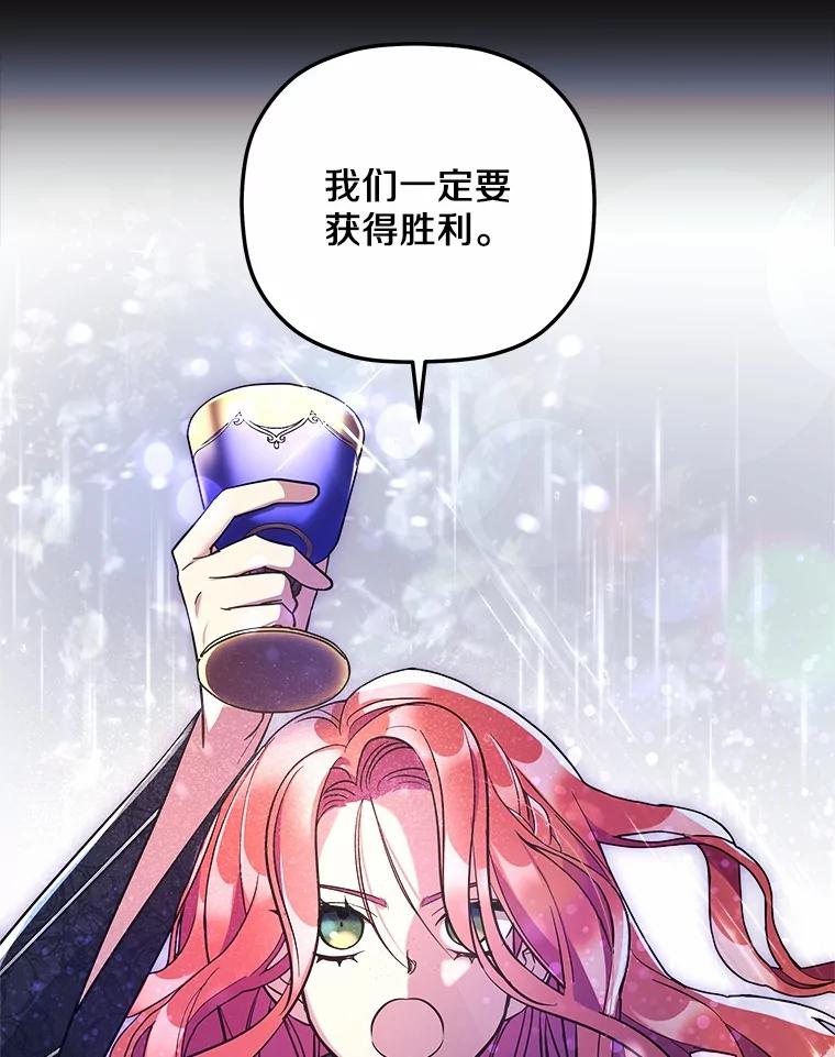 《小圣女想要毁灭世界》5.思念 第10页