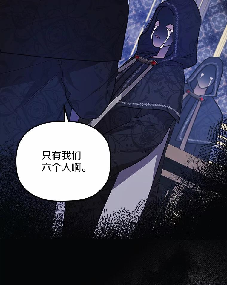 《小圣女想要毁灭世界》5.思念 第30页