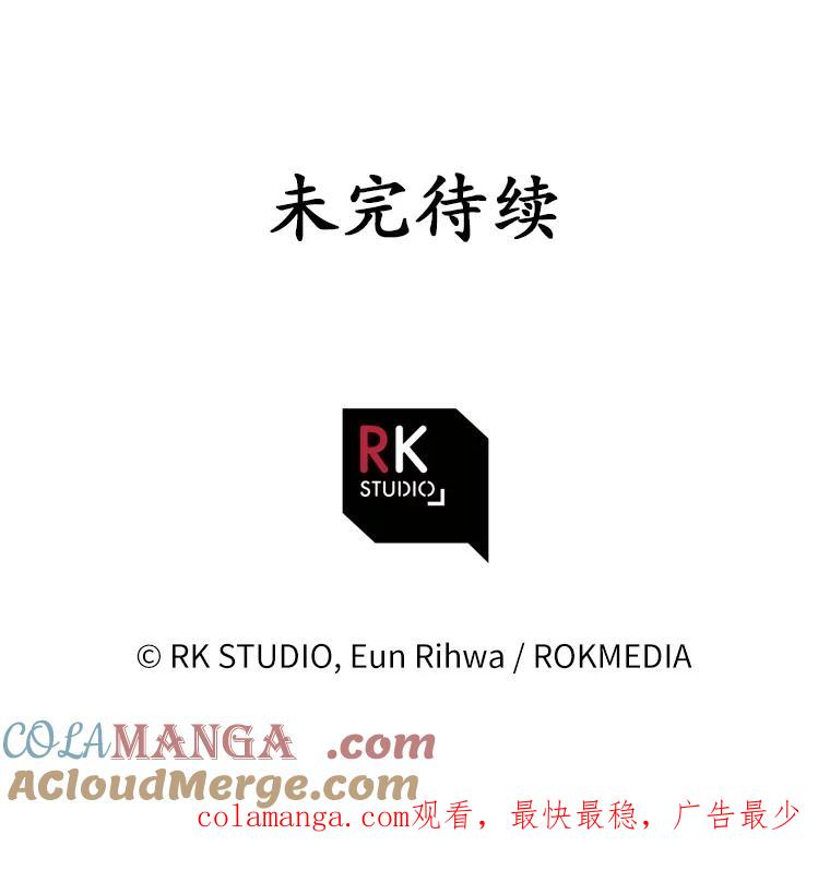 《小圣女想要毁灭世界》5.思念 第133页
