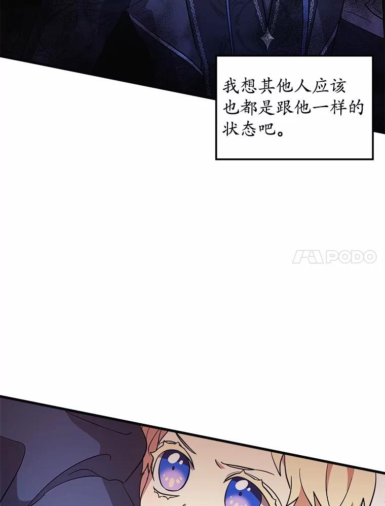 《小圣女想要毁灭世界》5.思念 第107页