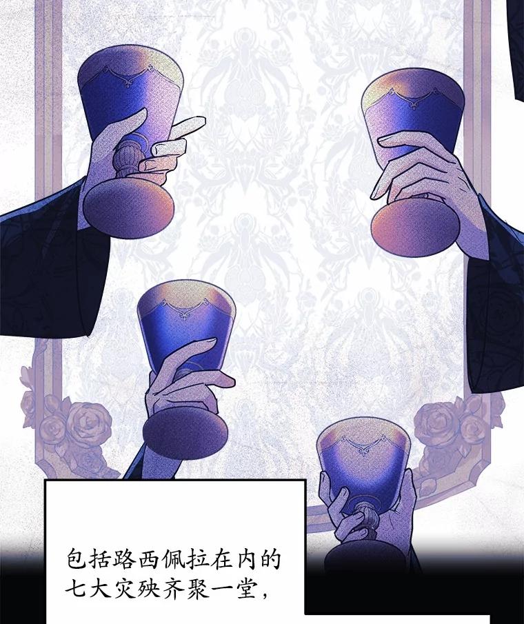 《小圣女想要毁灭世界》5.思念 第3页
