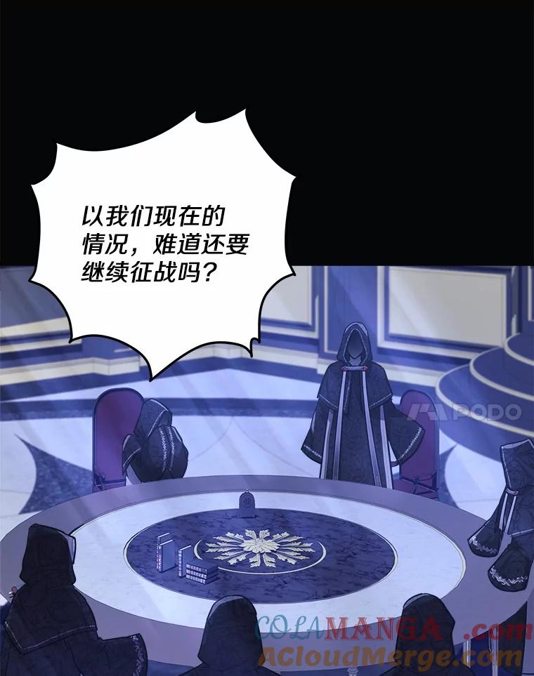 《小圣女想要毁灭世界》5.思念 第25页