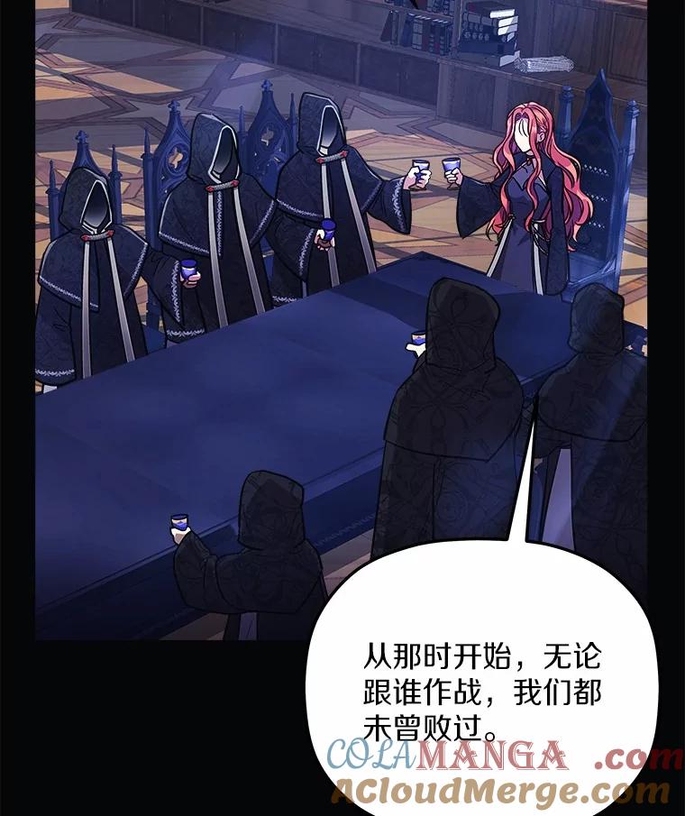 《小圣女想要毁灭世界》5.思念 第5页