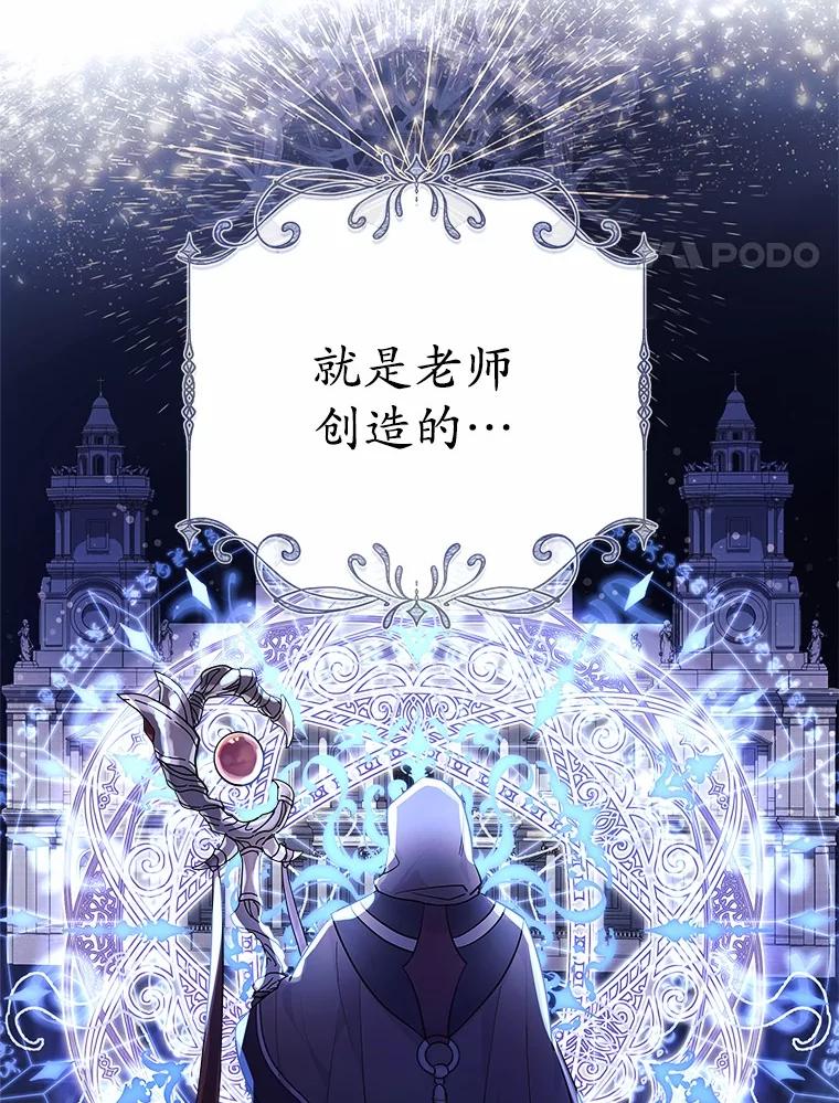 《小圣女想要毁灭世界》5.思念 第70页