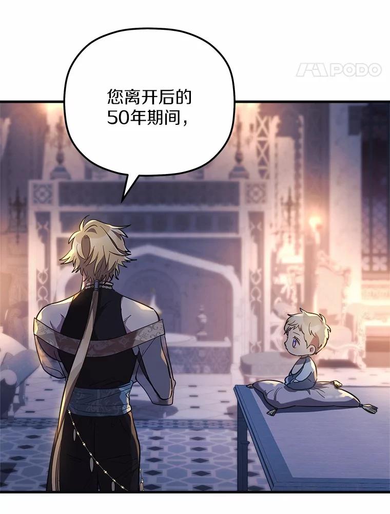 《小圣女想要毁灭世界》5.思念 第18页