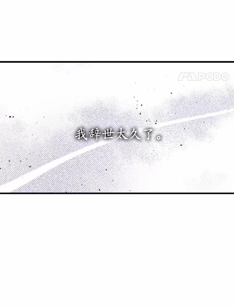 《小圣女想要毁灭世界》5.思念 第104页