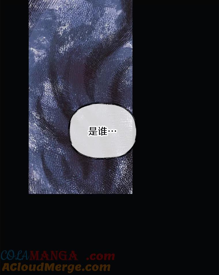 《小圣女想要毁灭世界》5.思念 第33页