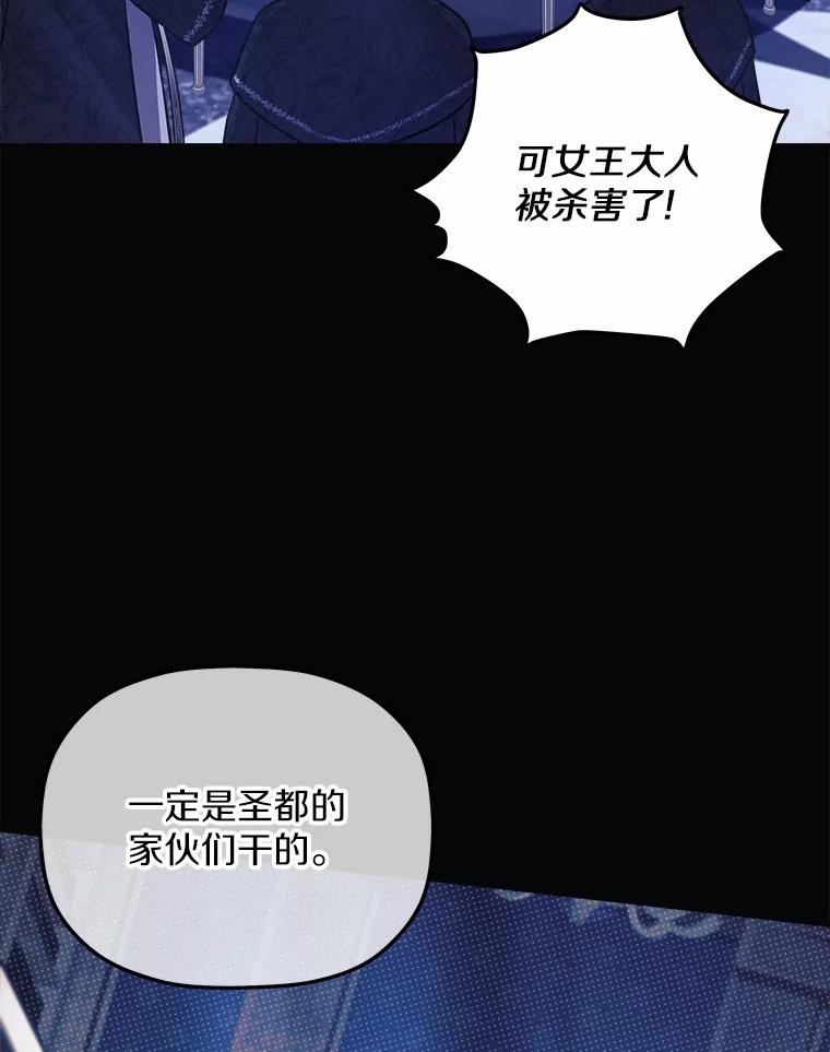 《小圣女想要毁灭世界》5.思念 第26页