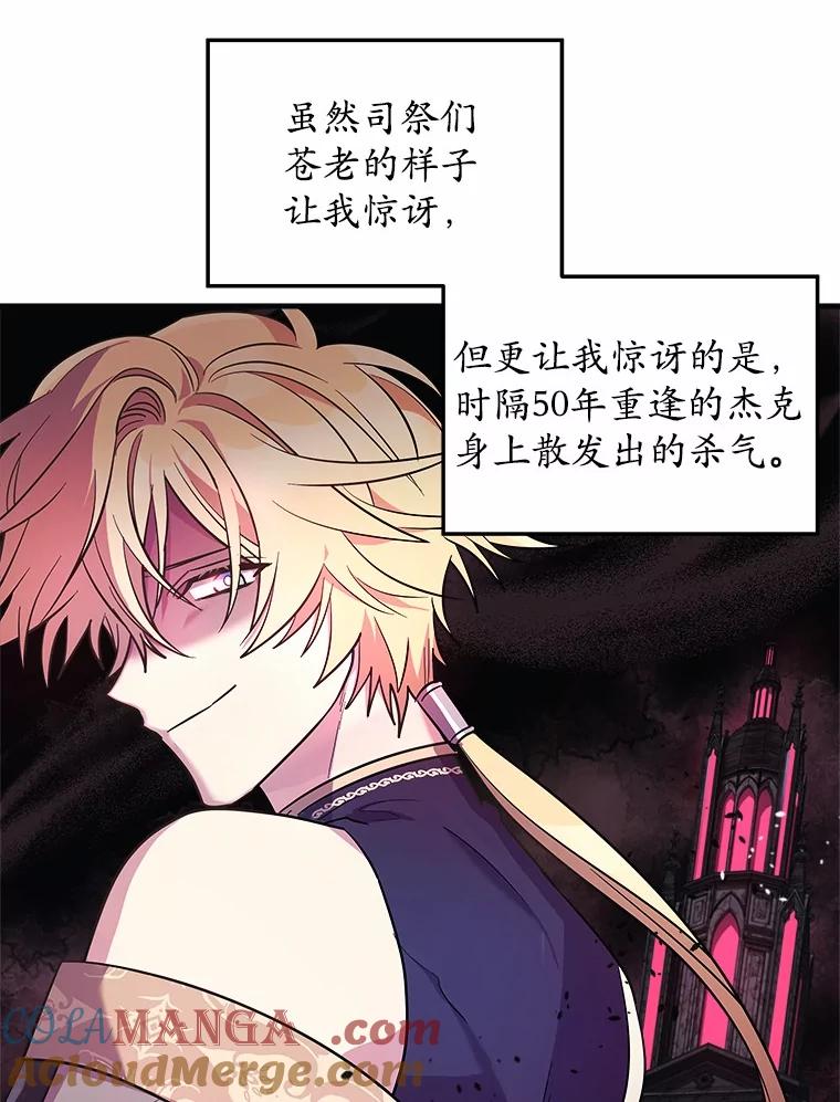 《小圣女想要毁灭世界》5.思念 第105页