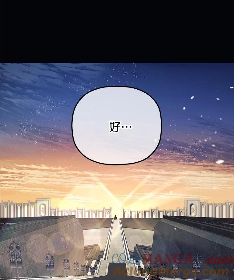 《小圣女想要毁灭世界》5.思念 第57页