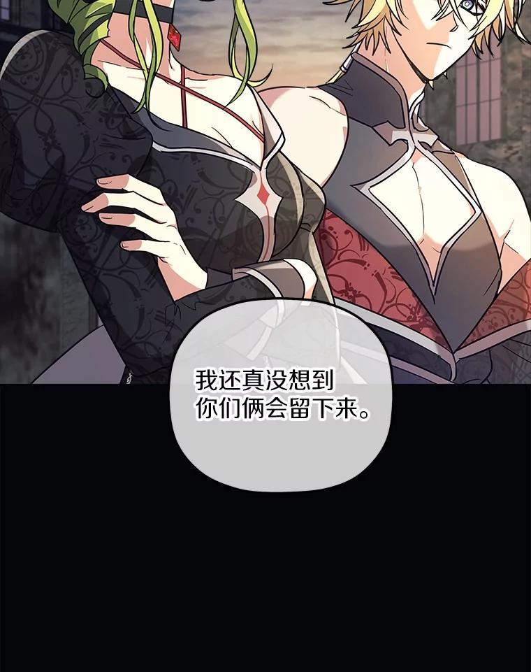 《小圣女想要毁灭世界》5.思念 第50页