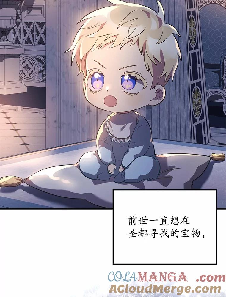 《小圣女想要毁灭世界》5.思念 第69页