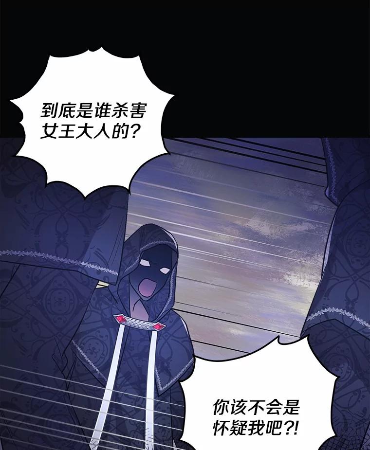 《小圣女想要毁灭世界》5.思念 第34页
