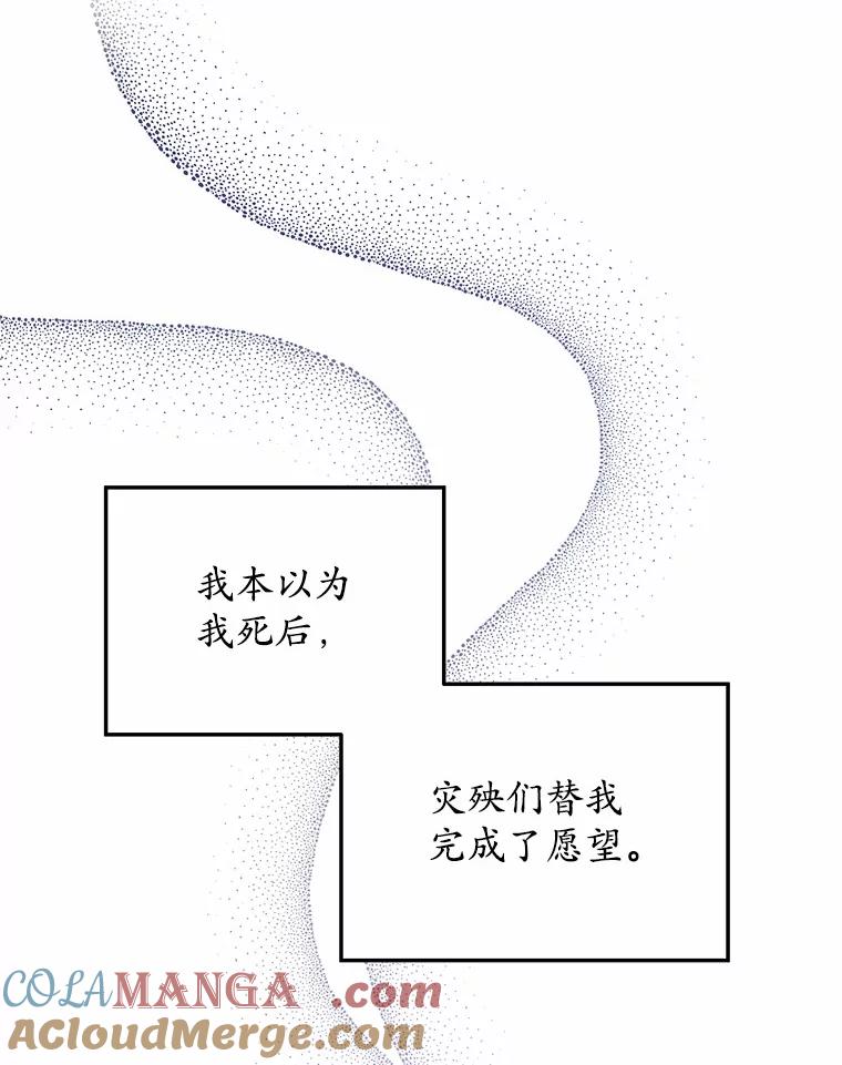 《小圣女想要毁灭世界》5.思念 第13页