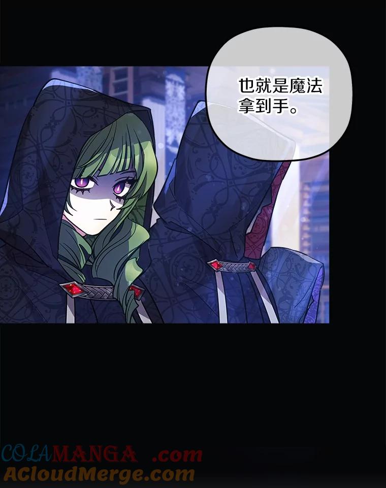 《小圣女想要毁灭世界》5.思念 第9页