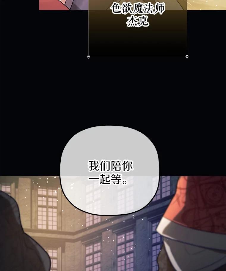 《小圣女想要毁灭世界》5.思念 第54页