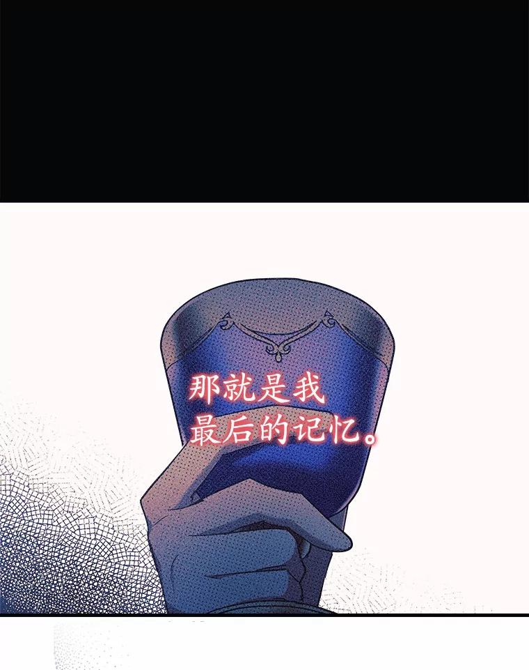 《小圣女想要毁灭世界》5.思念 第12页