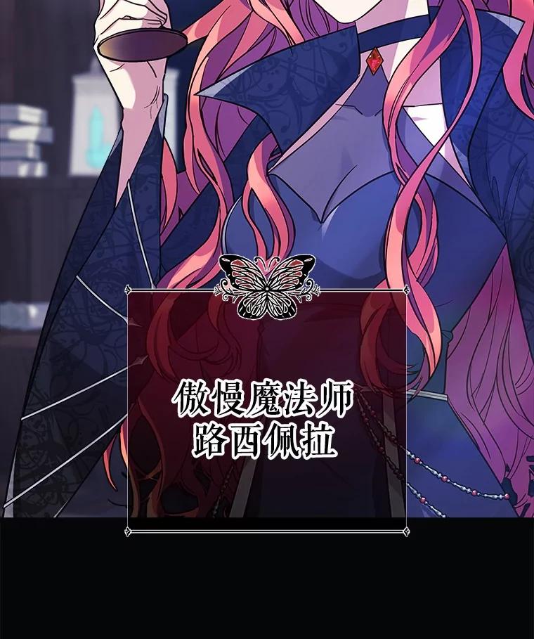 《小圣女想要毁灭世界》5.思念 第7页