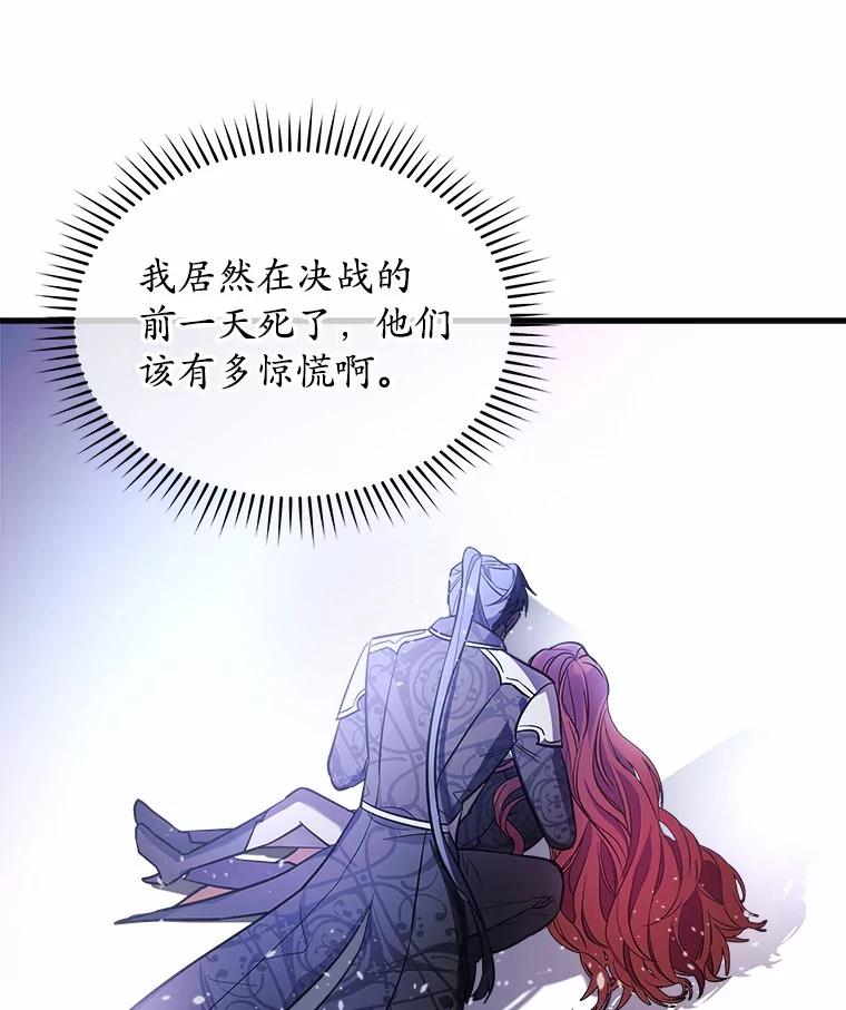 《小圣女想要毁灭世界》5.思念 第112页