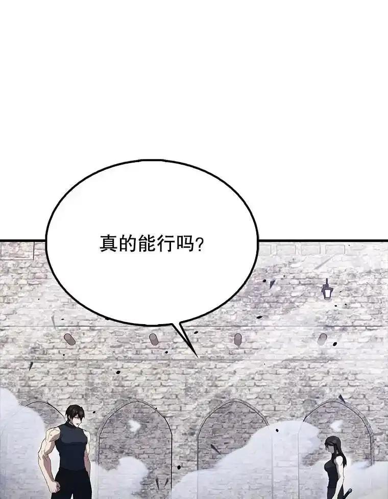 《配角太强了》66.联合作战 第70页