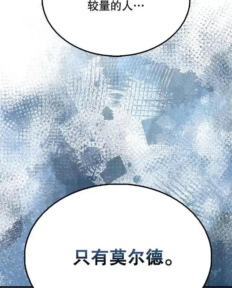 《配角太强了》66.联合作战 第48页