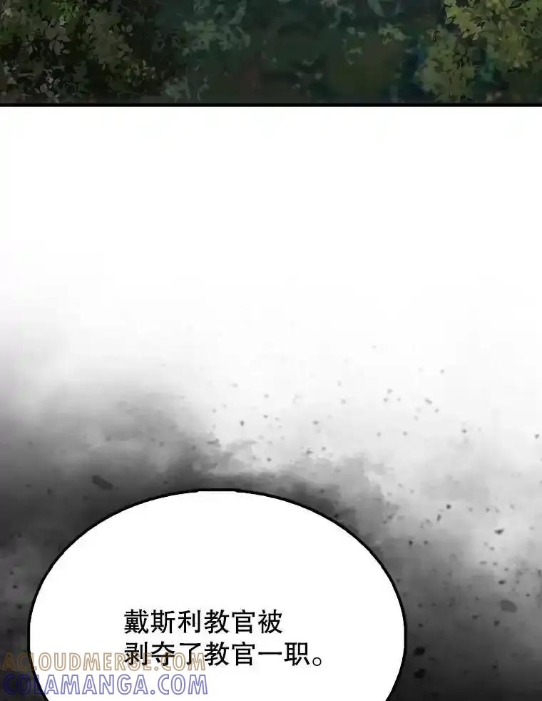 《配角太强了》66.联合作战 第137页