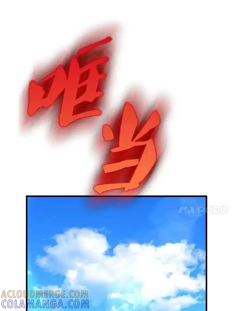 《配角太强了》66.联合作战 第37页