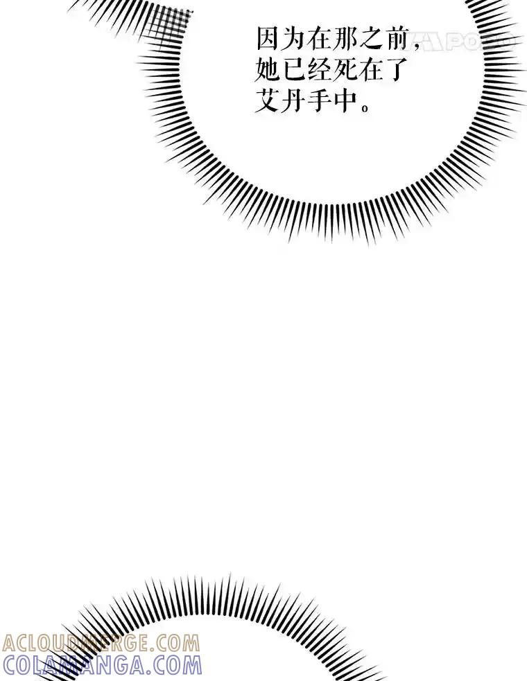 《配角太强了》66.联合作战 第61页
