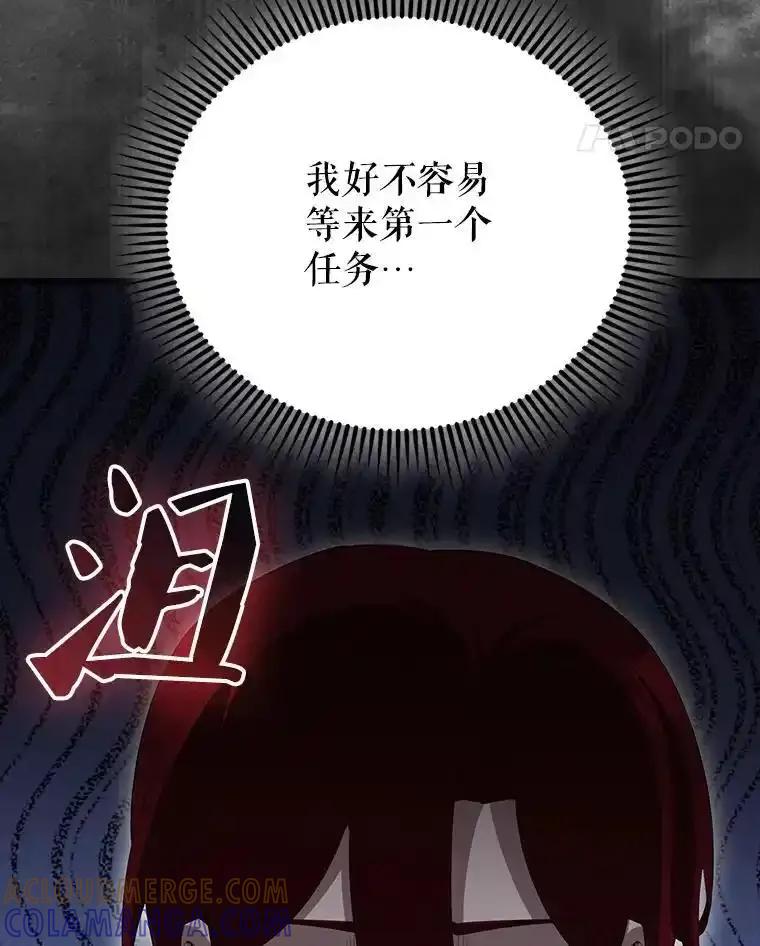 《配角太强了》66.联合作战 第125页