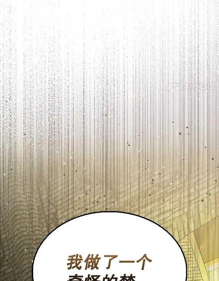 《配角太强了》66.联合作战 第14页