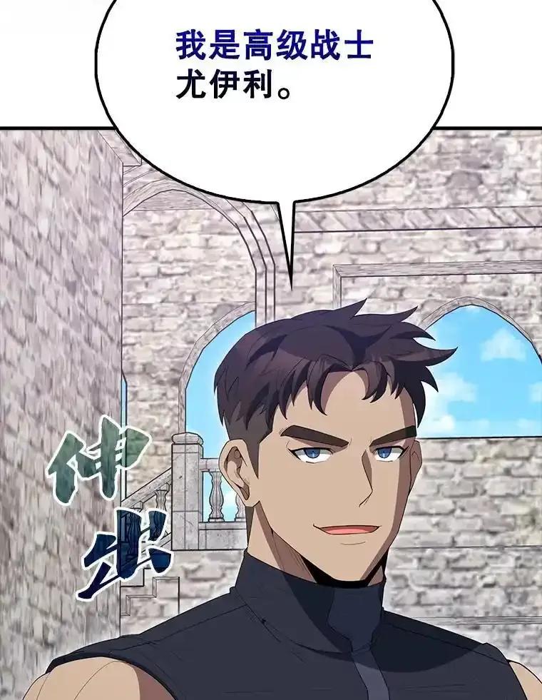 《配角太强了》66.联合作战 第98页