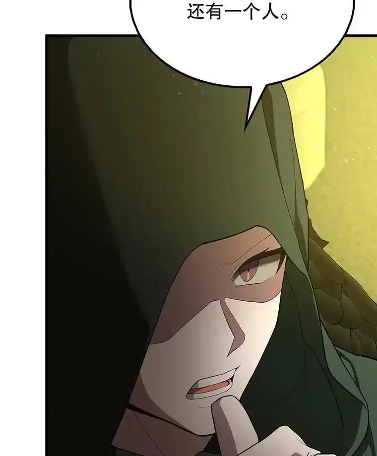 《配角太强了》66.联合作战 第22页